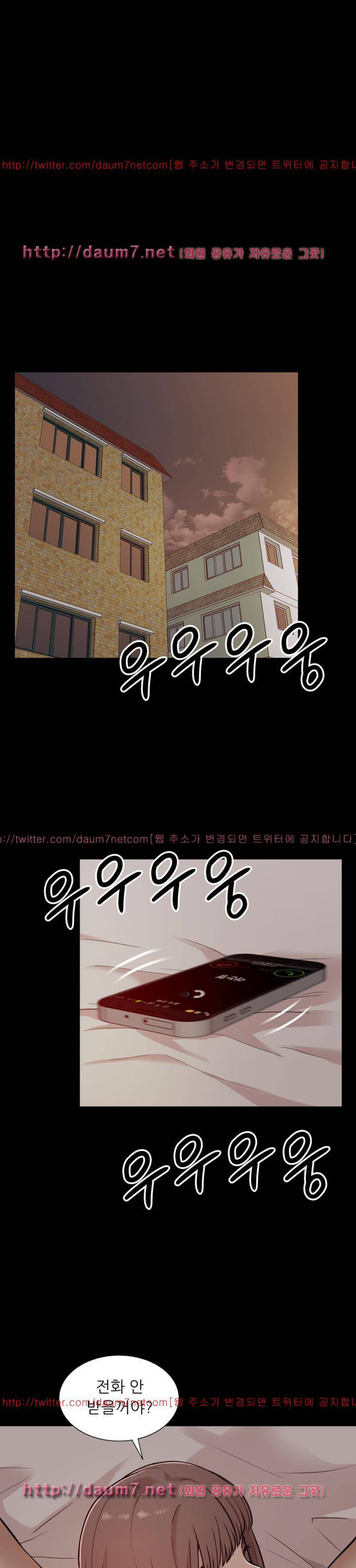 누나 길들이기 13화 3