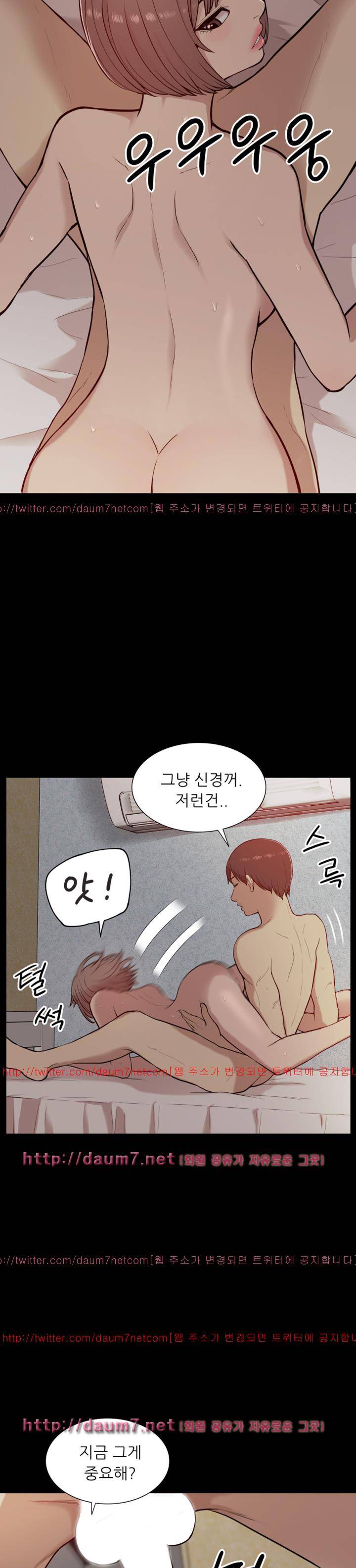누나 길들이기 13화 4