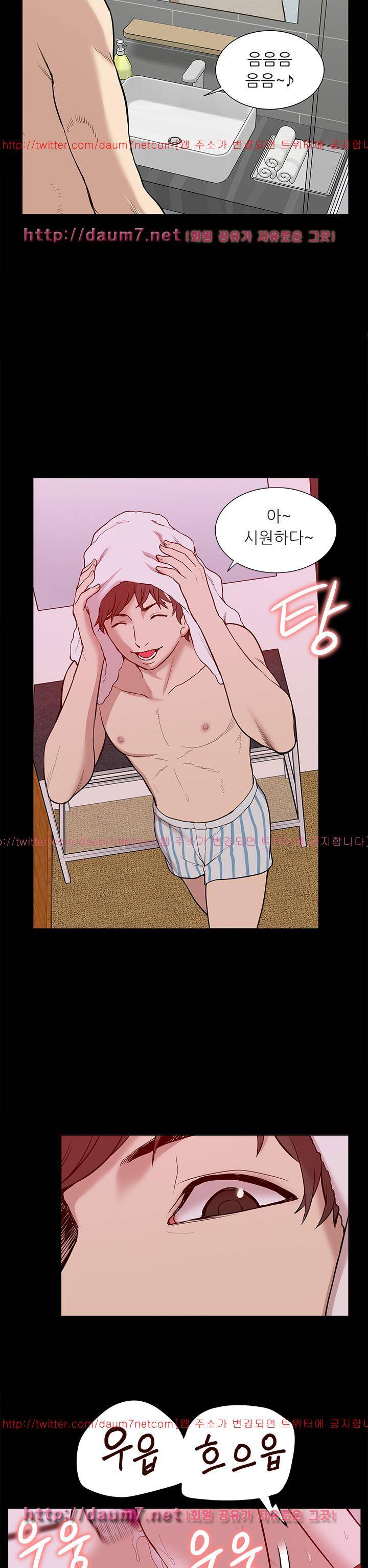 누나 길들이기 23화 4
