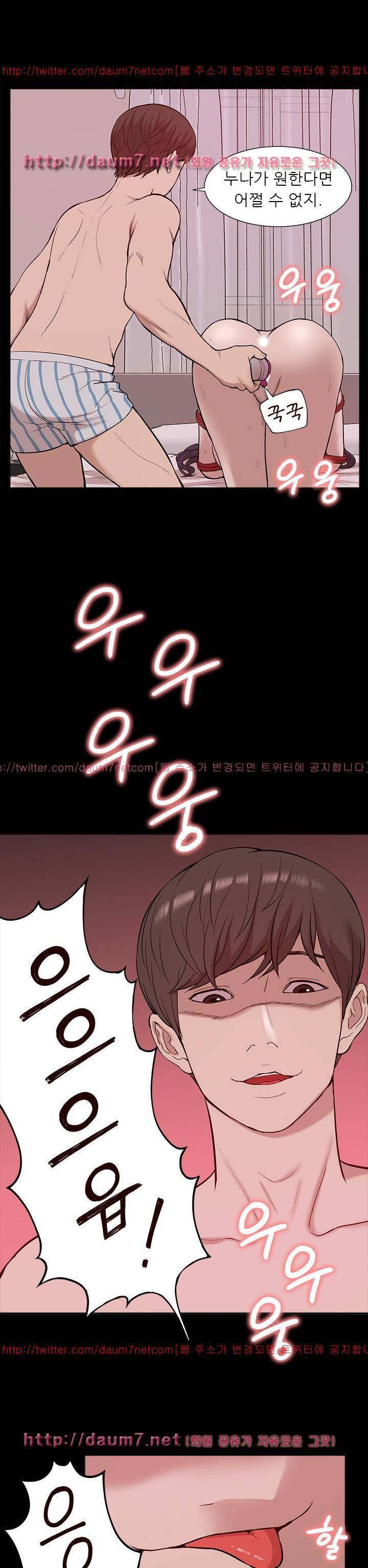 누나 길들이기 23화 6