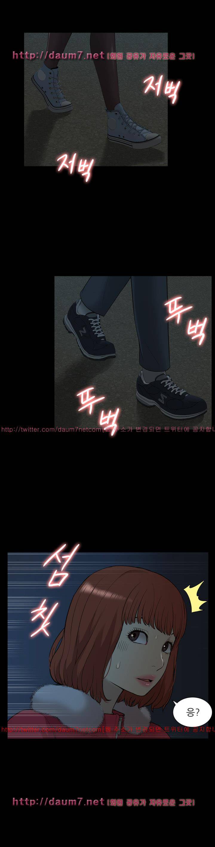 누나 길들이기 33화 1