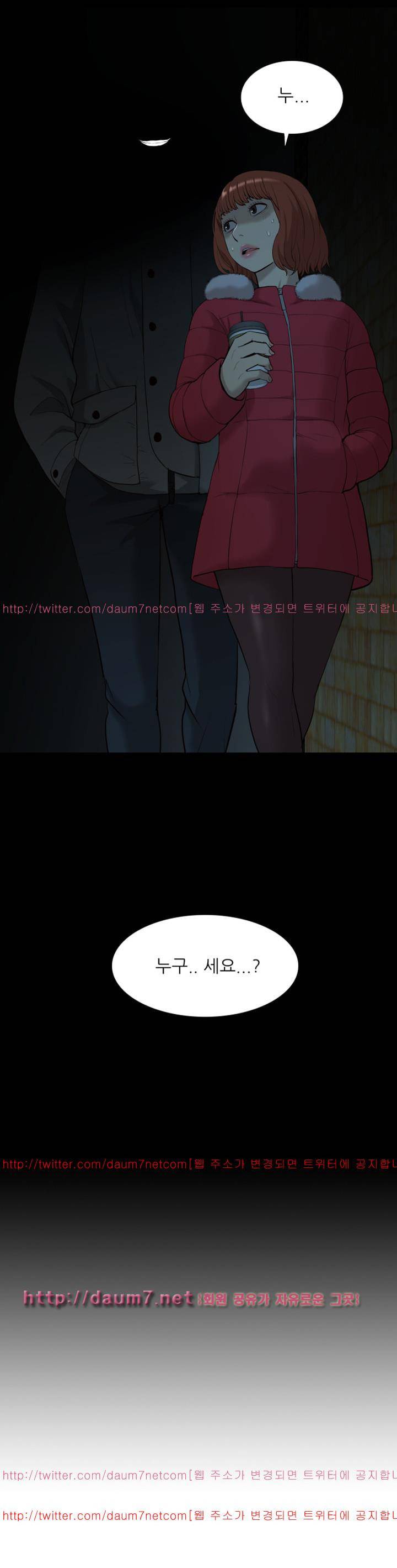 누나 길들이기 33화 2