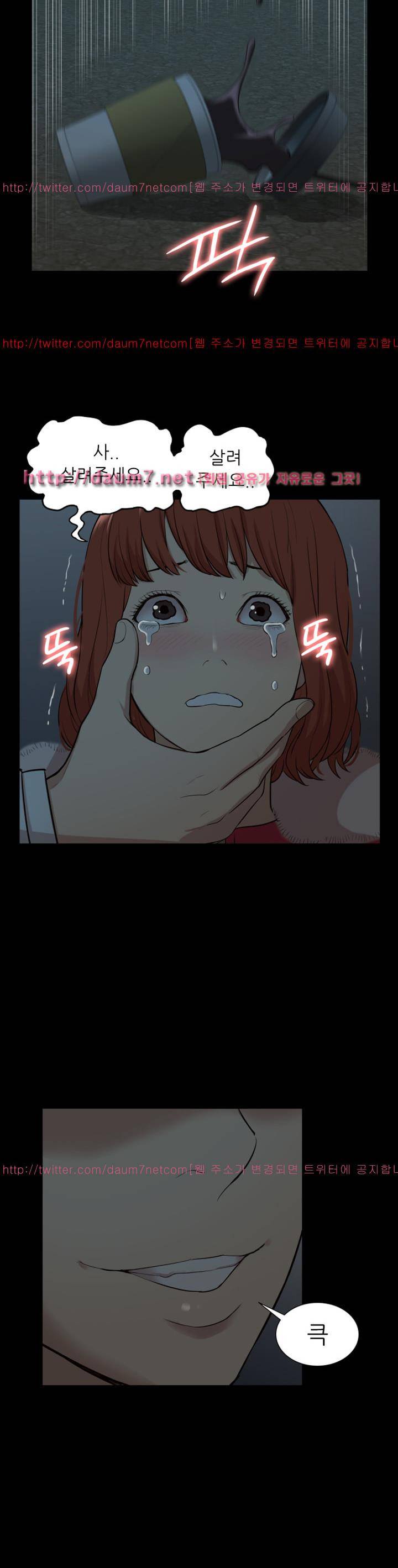 누나 길들이기 33화 4