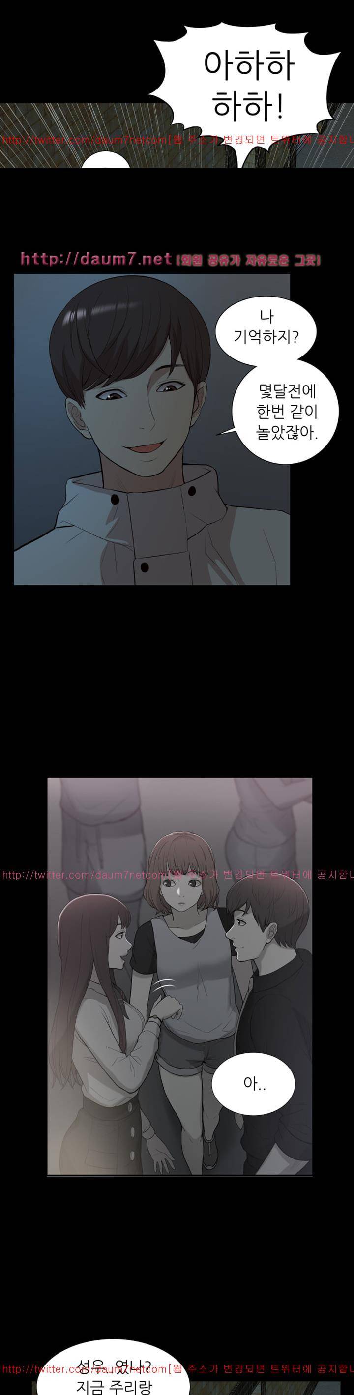 누나 길들이기 33화 5