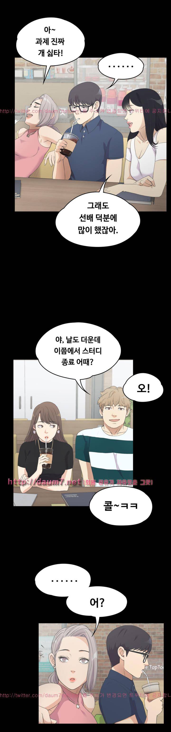 논현동 로맨스 8화 2