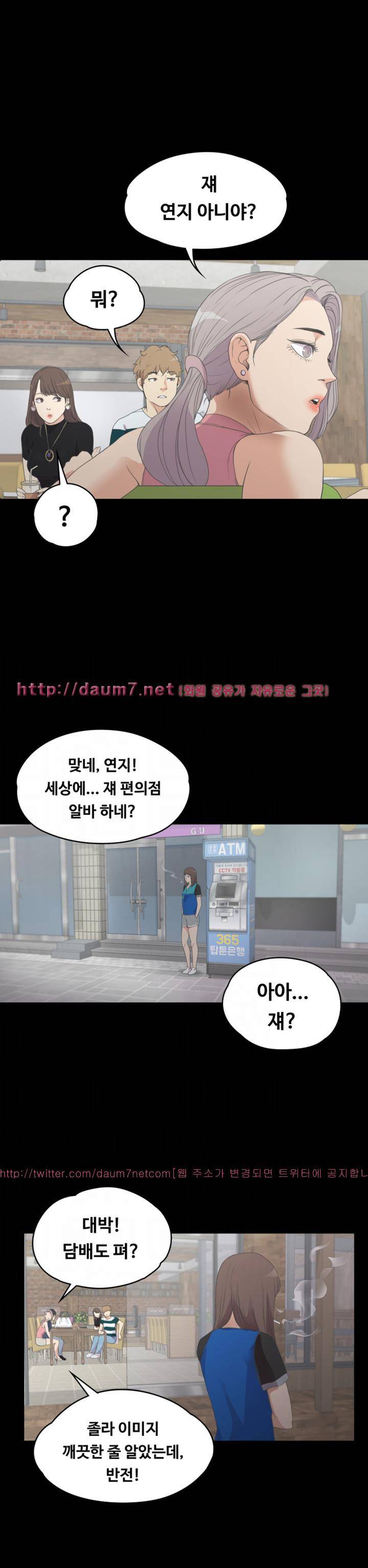 논현동 로맨스 8화 3
