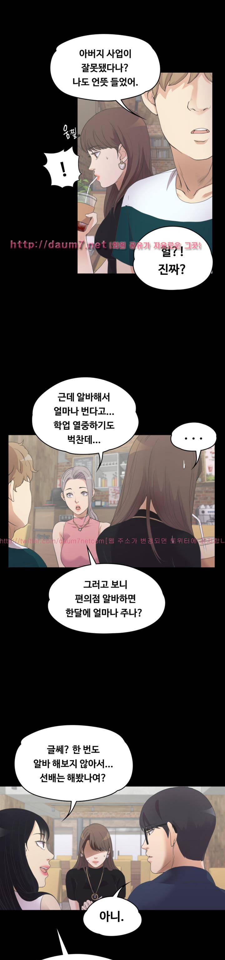 논현동 로맨스 8화 4