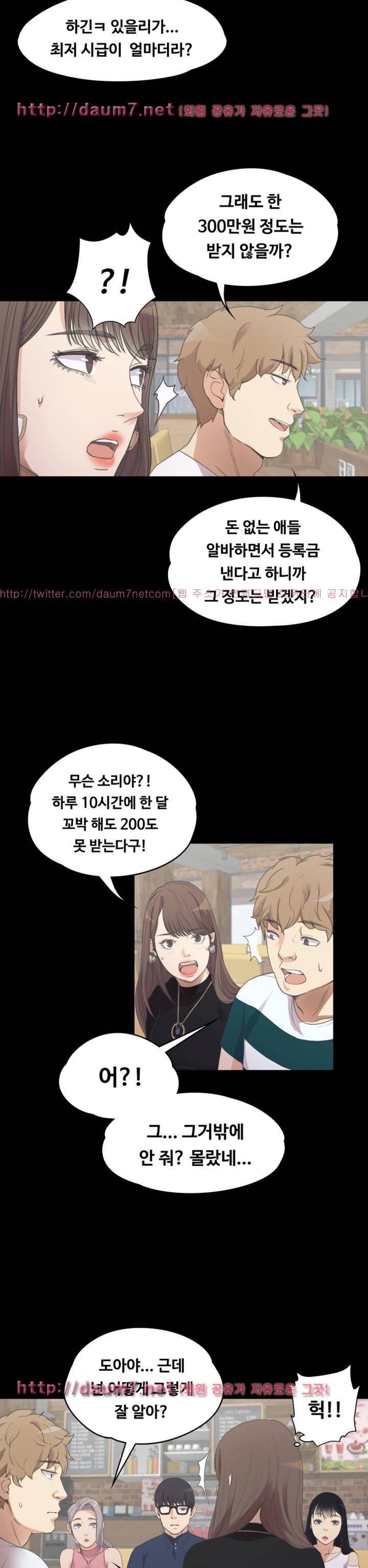 논현동 로맨스 8화 5