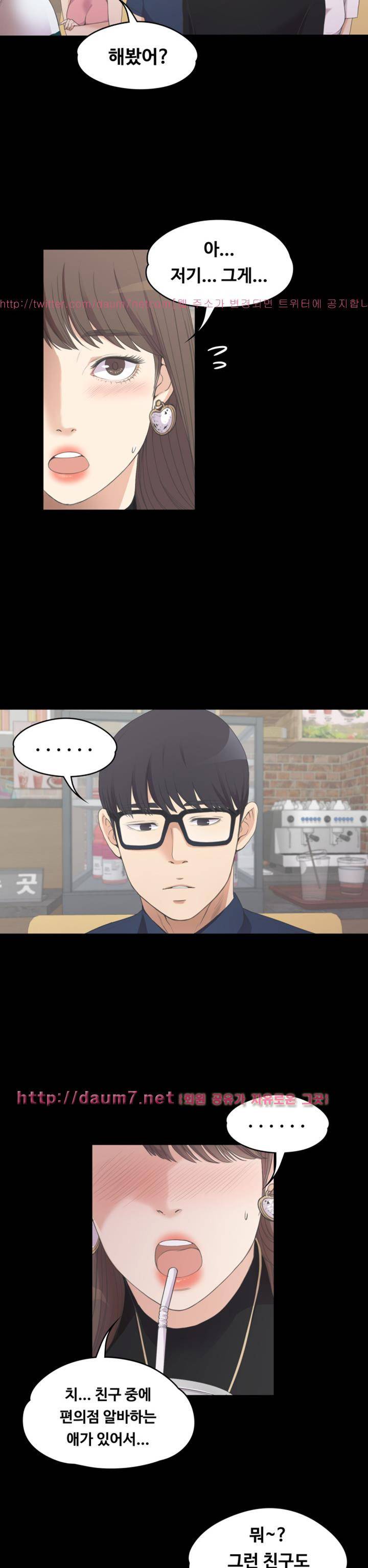 논현동 로맨스 8화 6