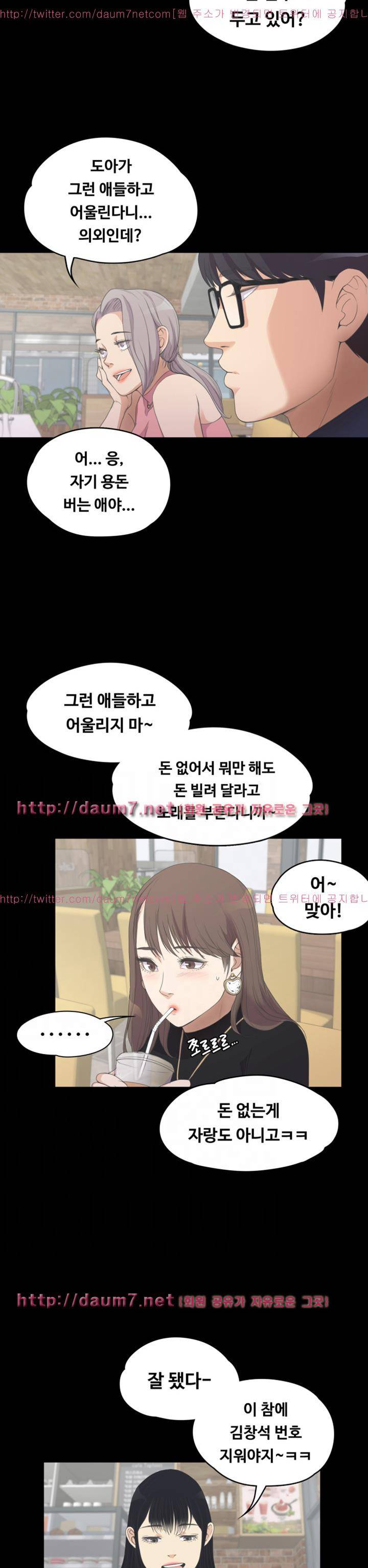 논현동 로맨스 8화 7