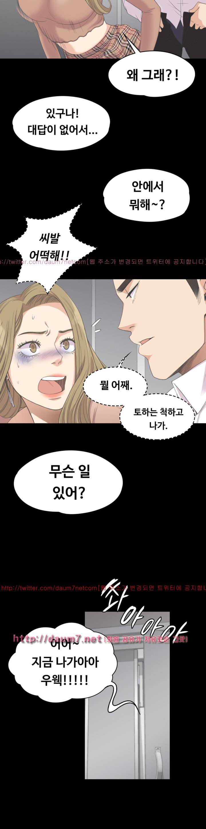 논현동 로맨스 14화 2
