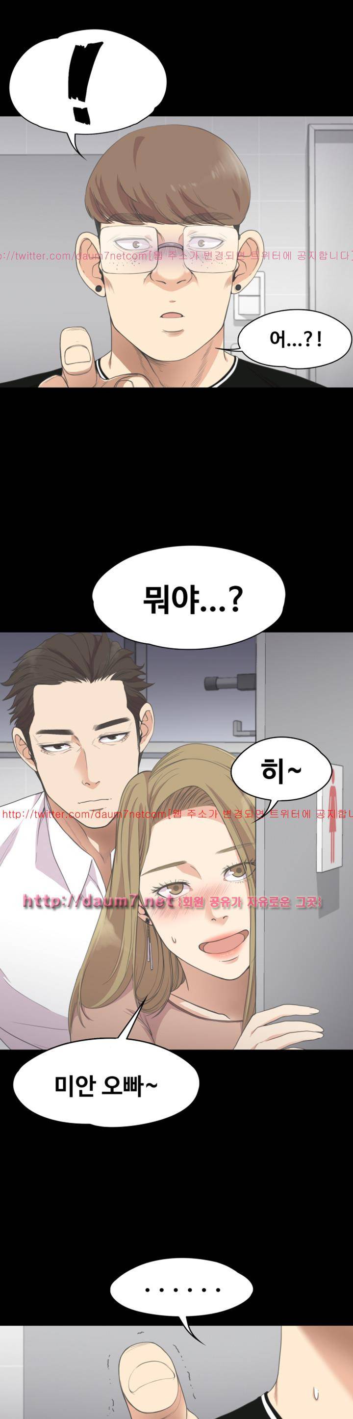 논현동 로맨스 14화 3