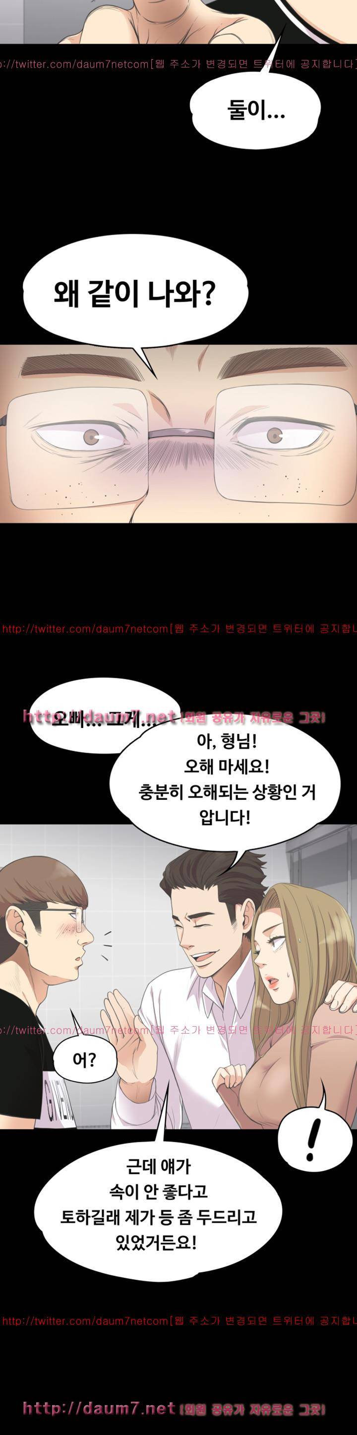 논현동 로맨스 14화 4