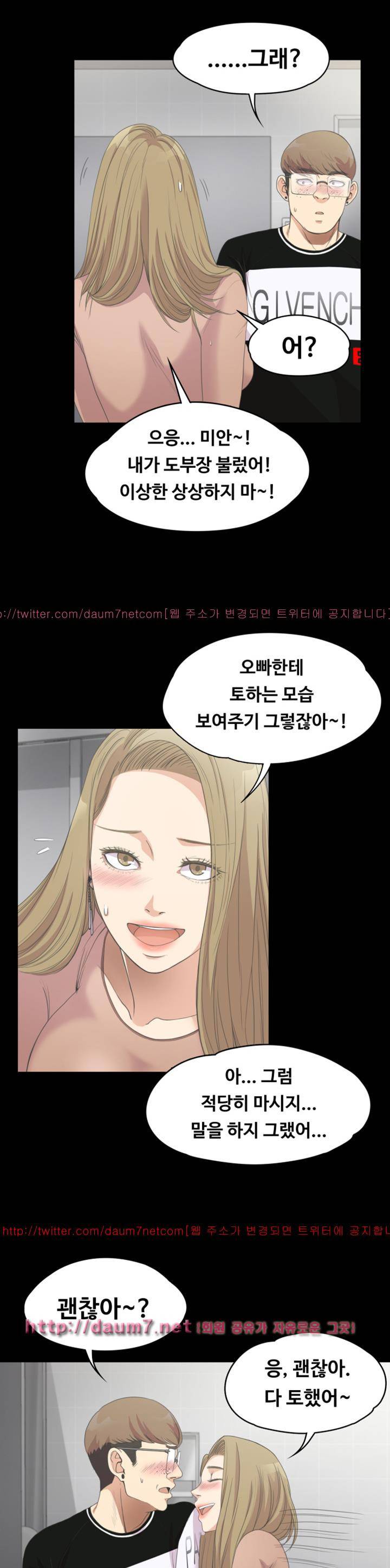 논현동 로맨스 14화 5