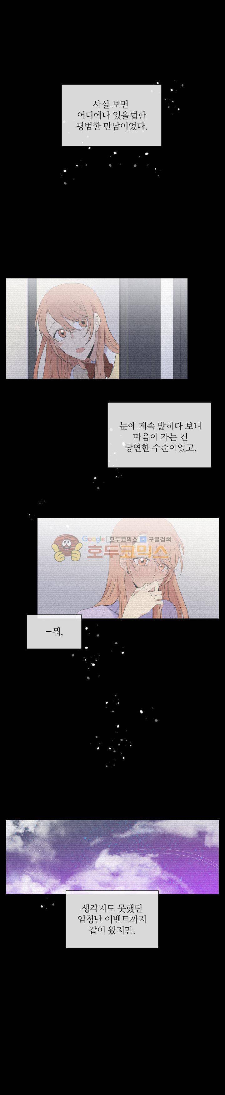 드림캐처2 28화 1