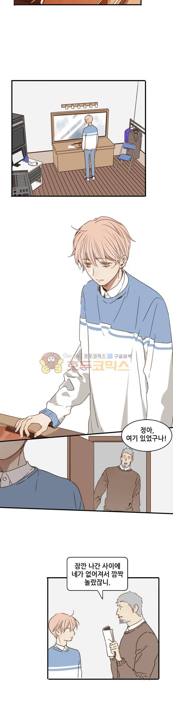 너의 목소리를 보고 싶어 27화 2