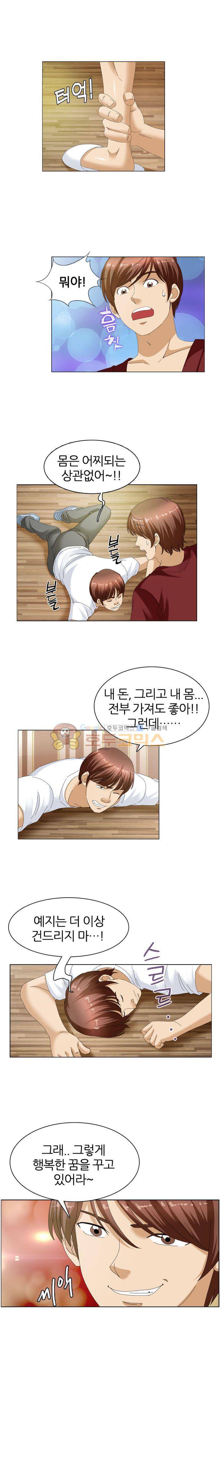 허슬남 16화 - [완결] 2
