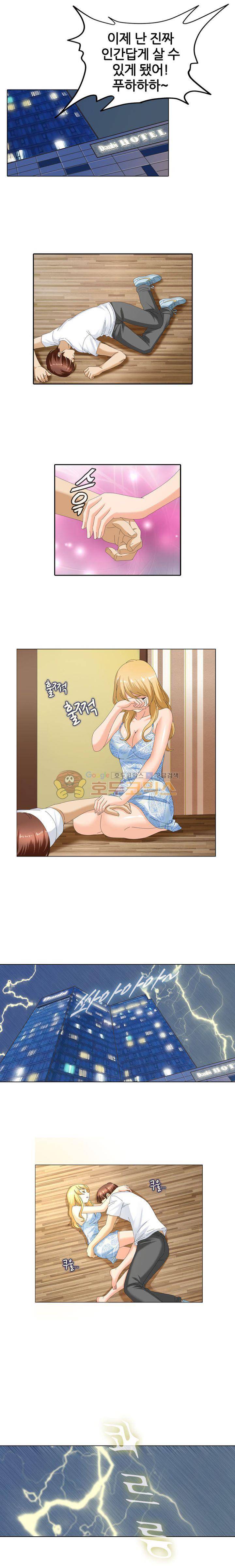 허슬남 16화 - [완결] 3