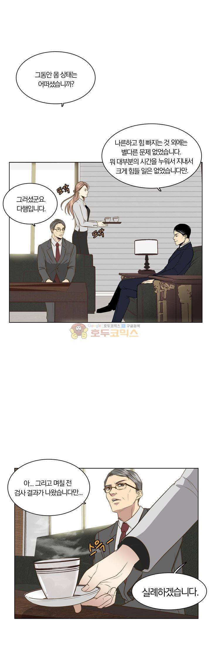 신이 치즈를 사랑할 때 1화 2