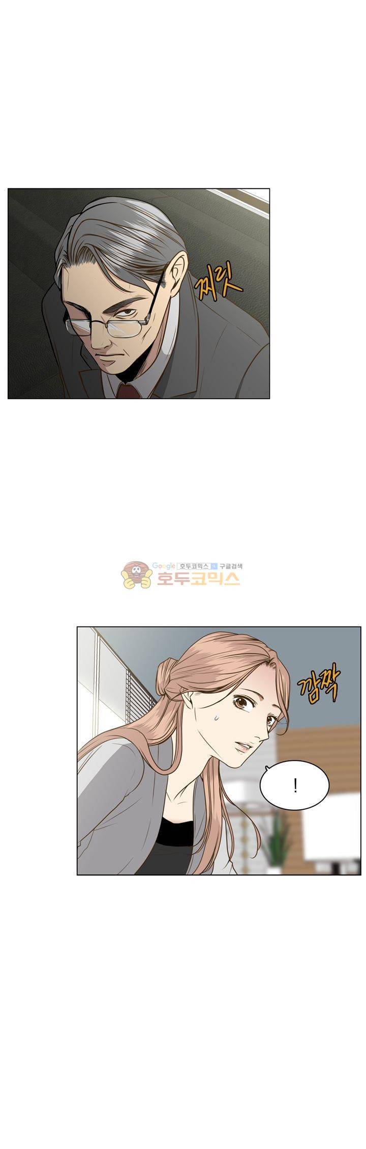 신이 치즈를 사랑할 때 1화 3
