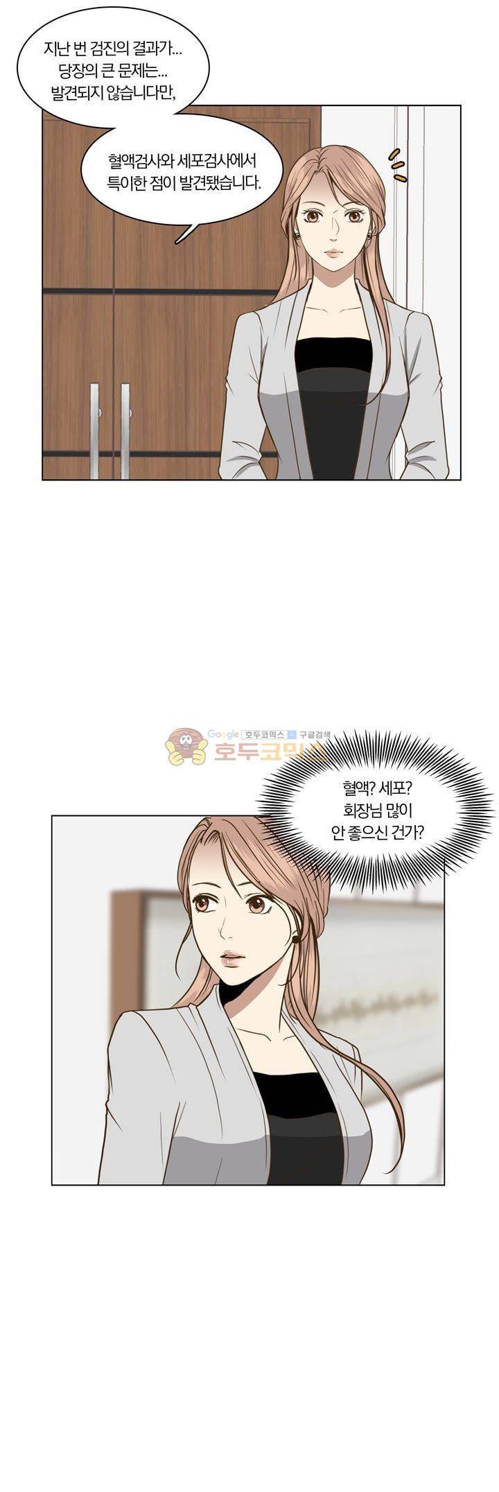 신이 치즈를 사랑할 때 1화 4