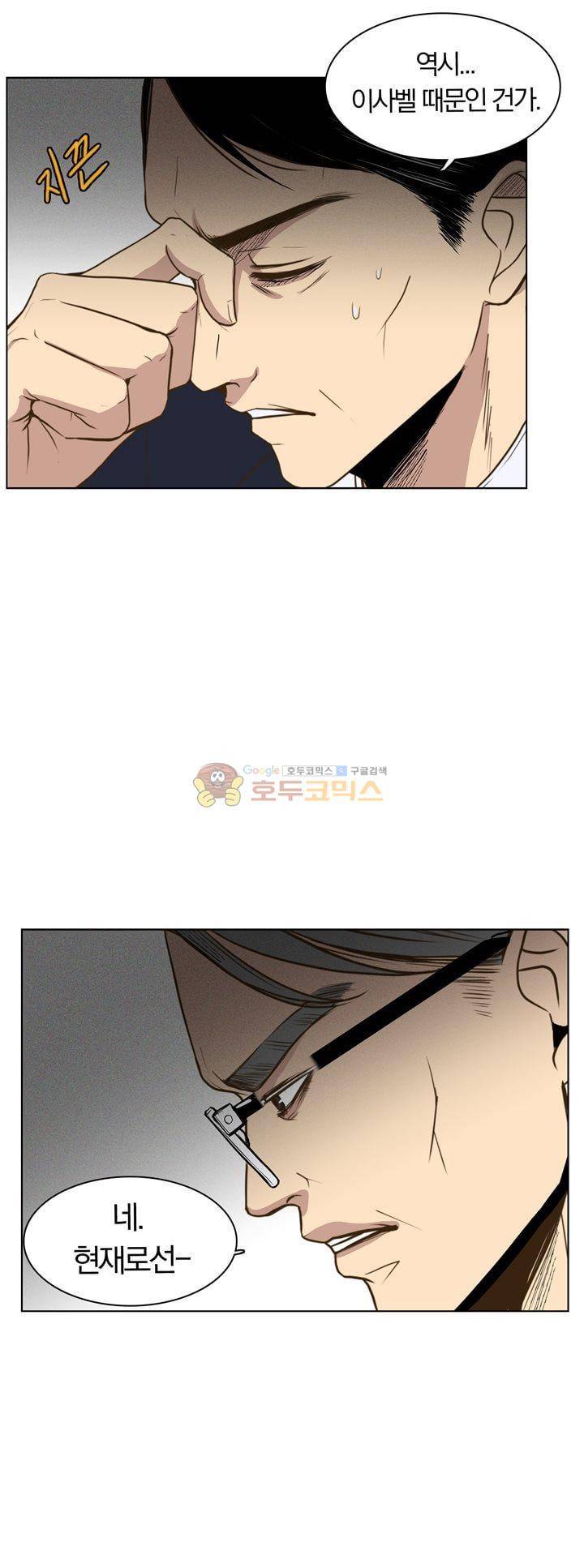신이 치즈를 사랑할 때 1화 5