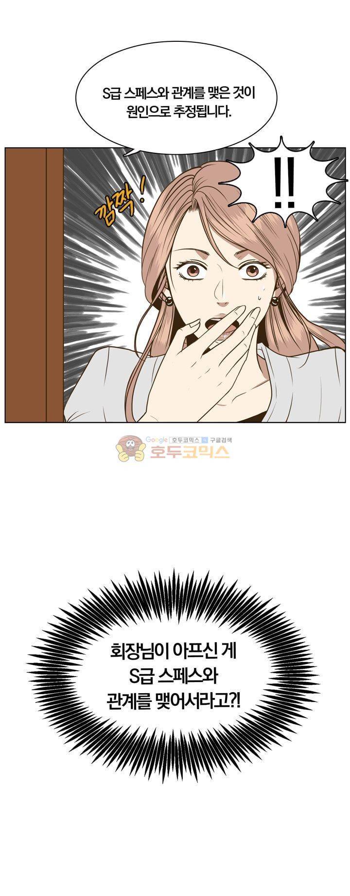 신이 치즈를 사랑할 때 1화 6
