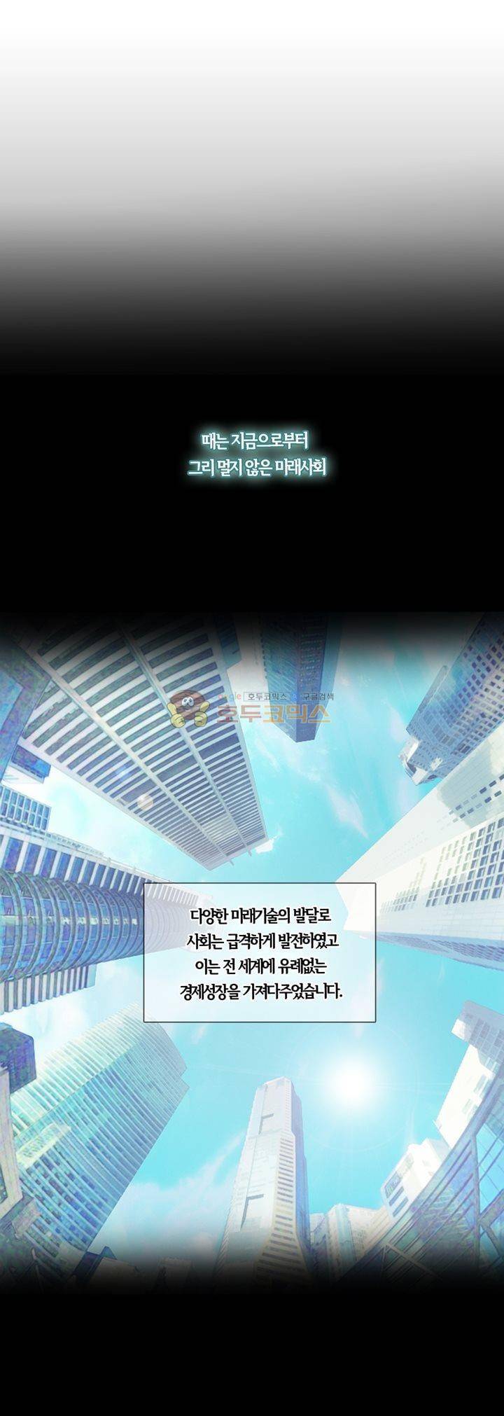 신이 치즈를 사랑할 때 1화 8