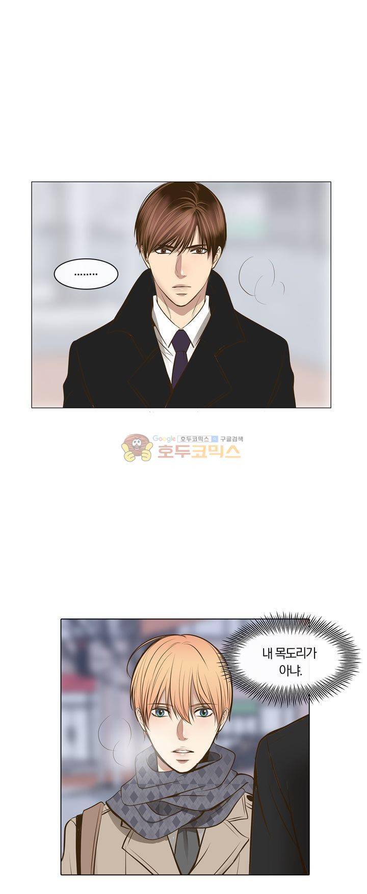 신이 치즈를 사랑할 때 7화 1