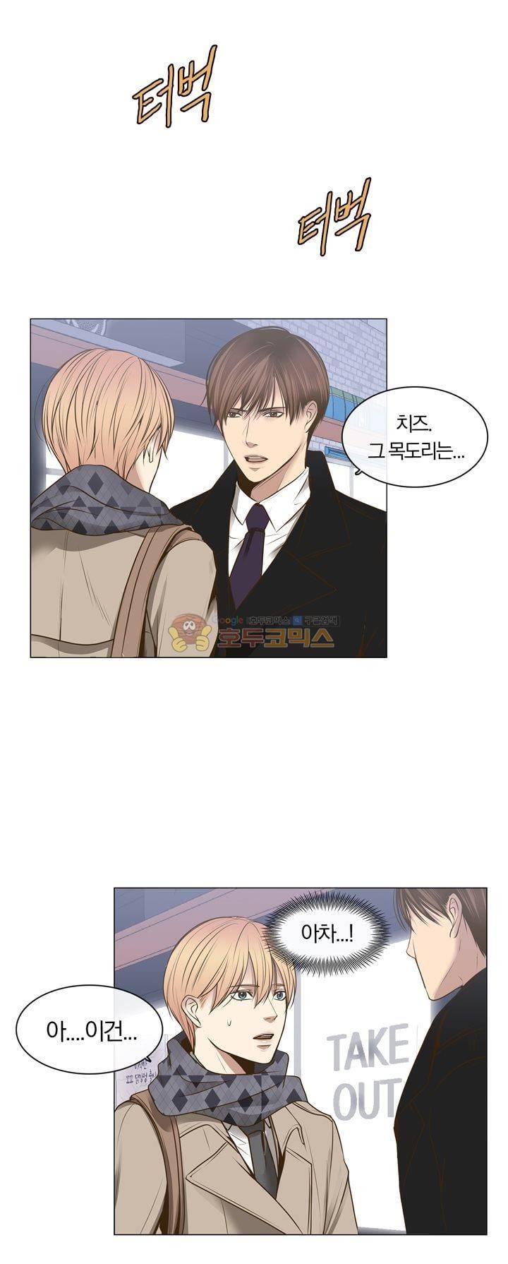 신이 치즈를 사랑할 때 7화 2