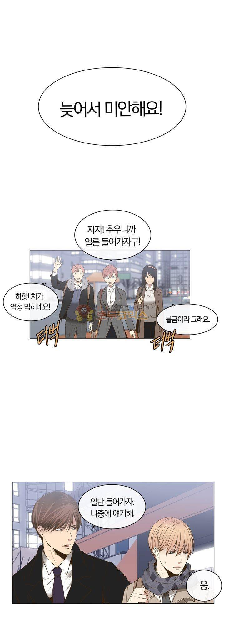 신이 치즈를 사랑할 때 7화 3