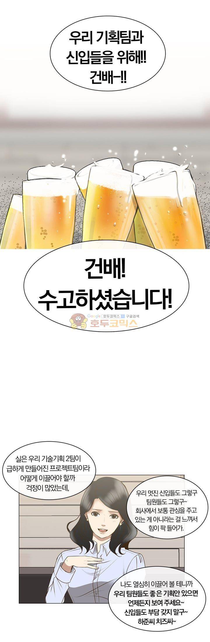 신이 치즈를 사랑할 때 7화 5