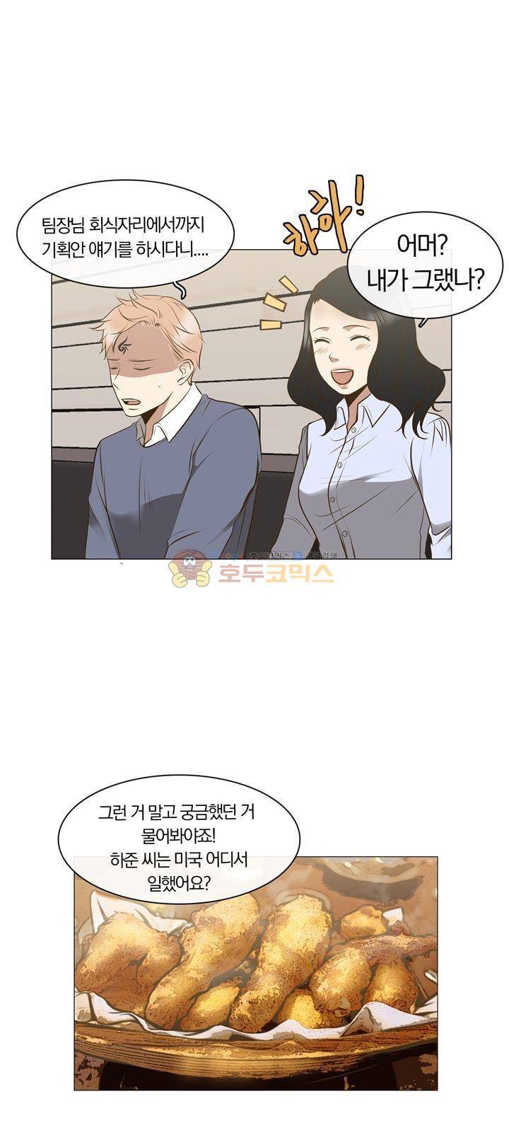 신이 치즈를 사랑할 때 7화 6