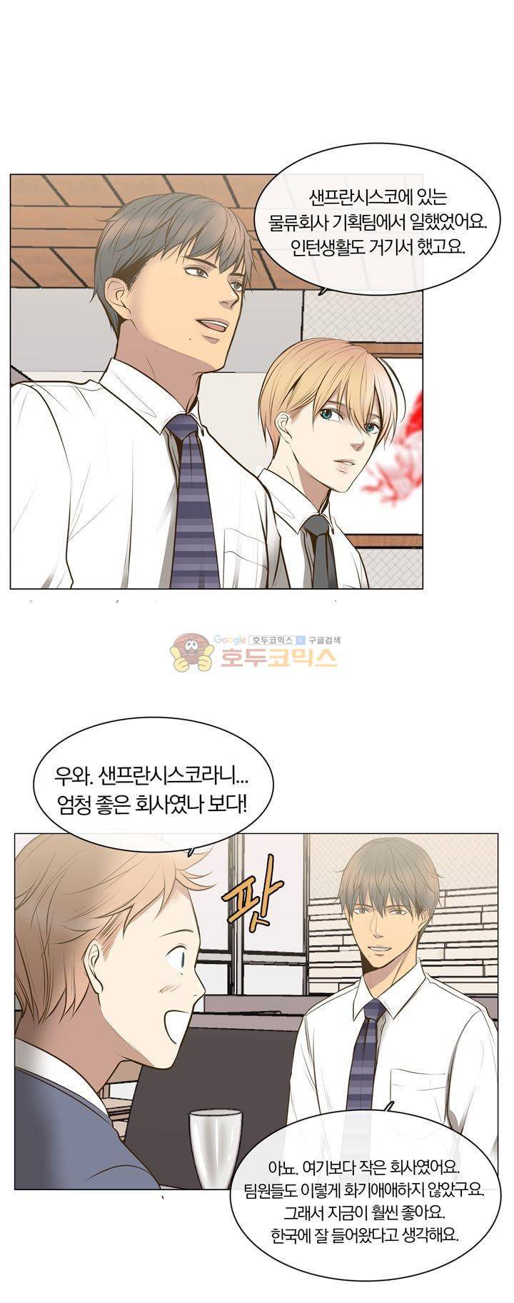 신이 치즈를 사랑할 때 7화 7