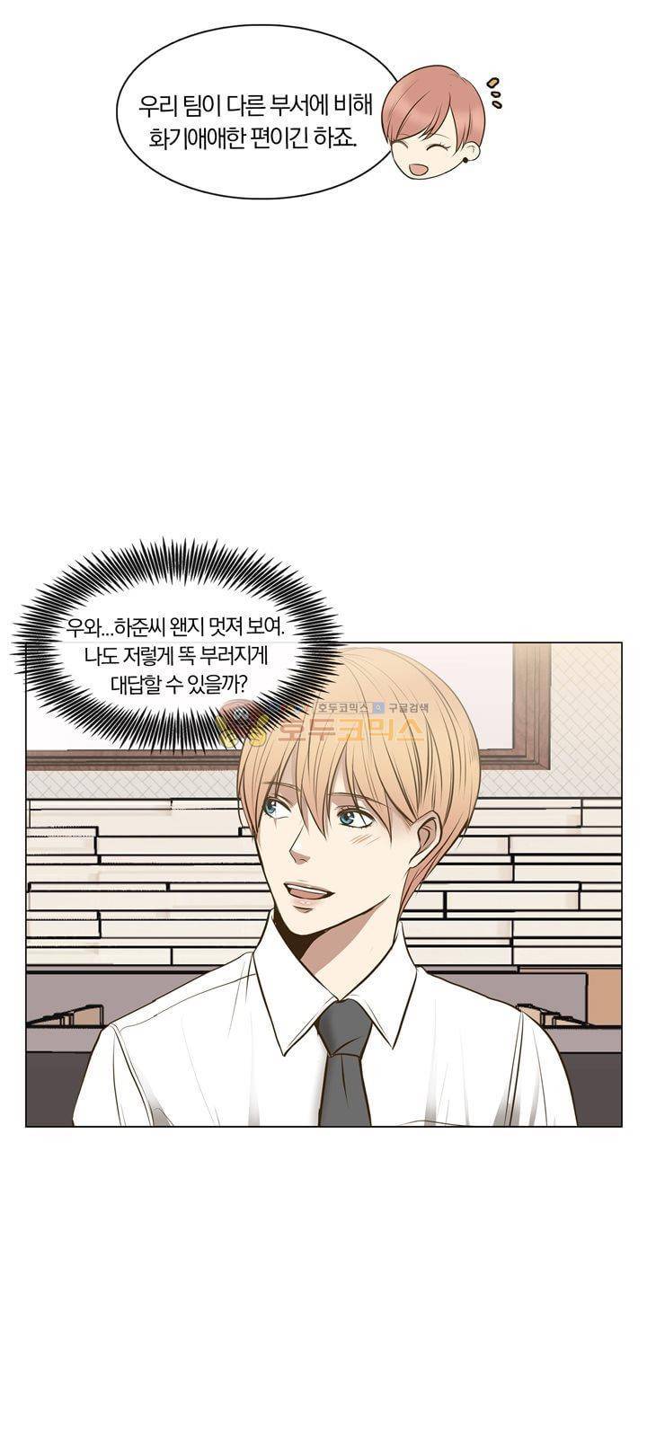 신이 치즈를 사랑할 때 7화 8