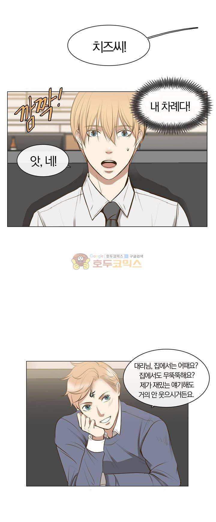 신이 치즈를 사랑할 때 7화 9