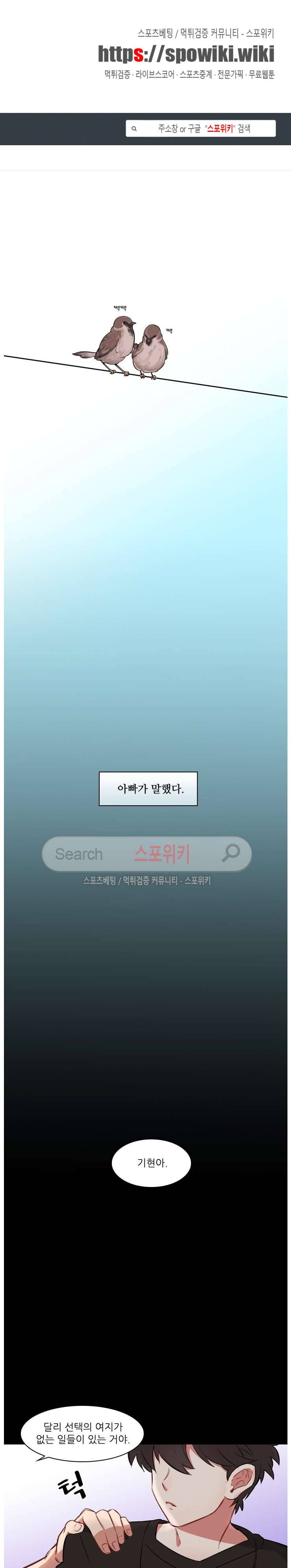 까칠한 룸메이트 1화 1