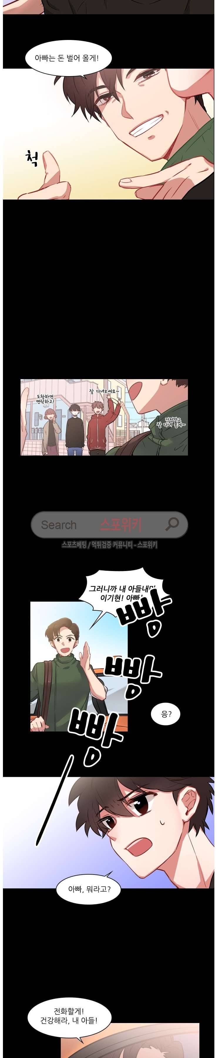 까칠한 룸메이트 1화 2