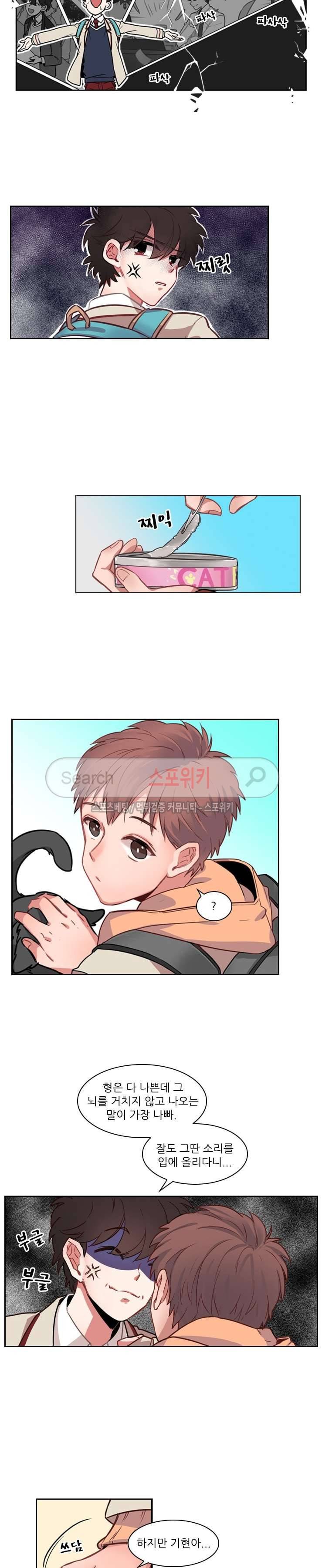 까칠한 룸메이트 1화 6