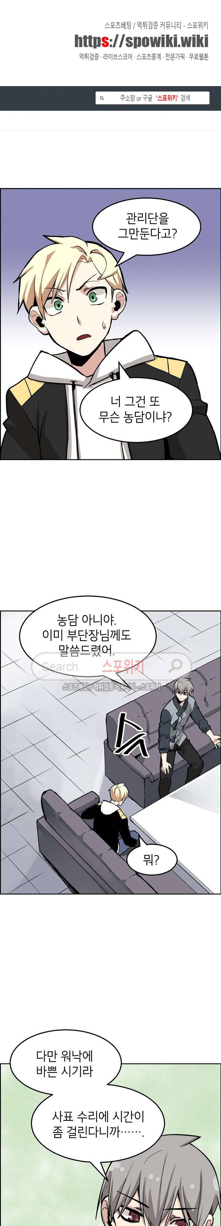 큐레이터 36화 1