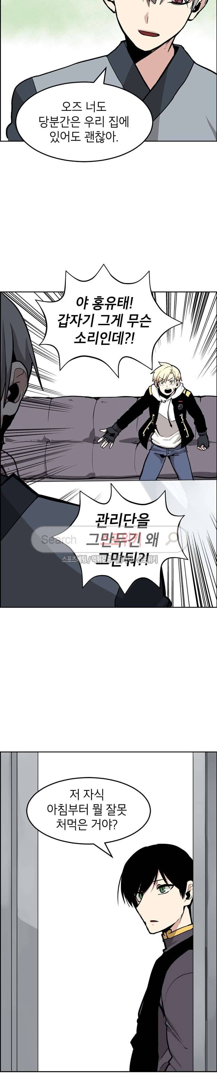 큐레이터 36화 2