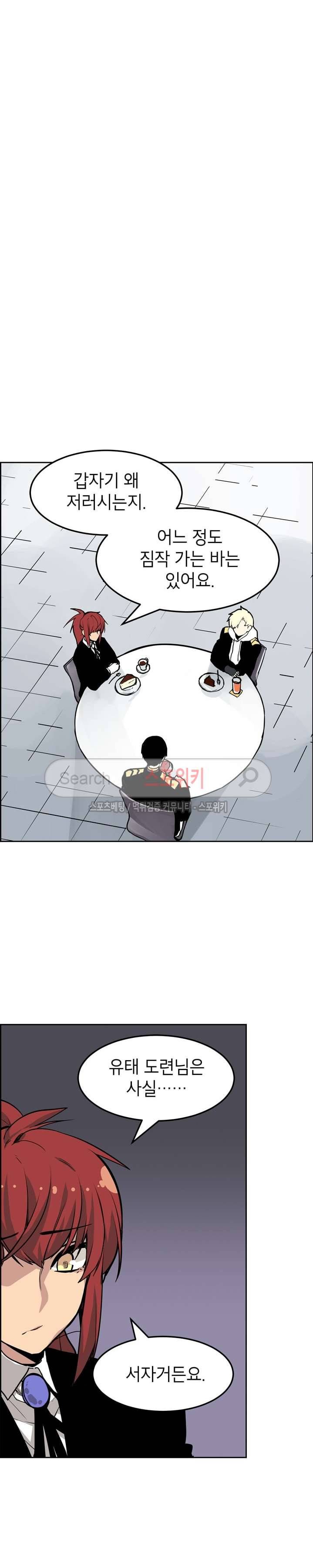 큐레이터 36화 4