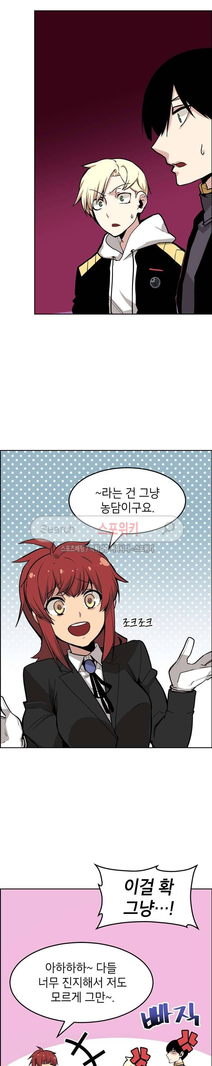 큐레이터 36화 5
