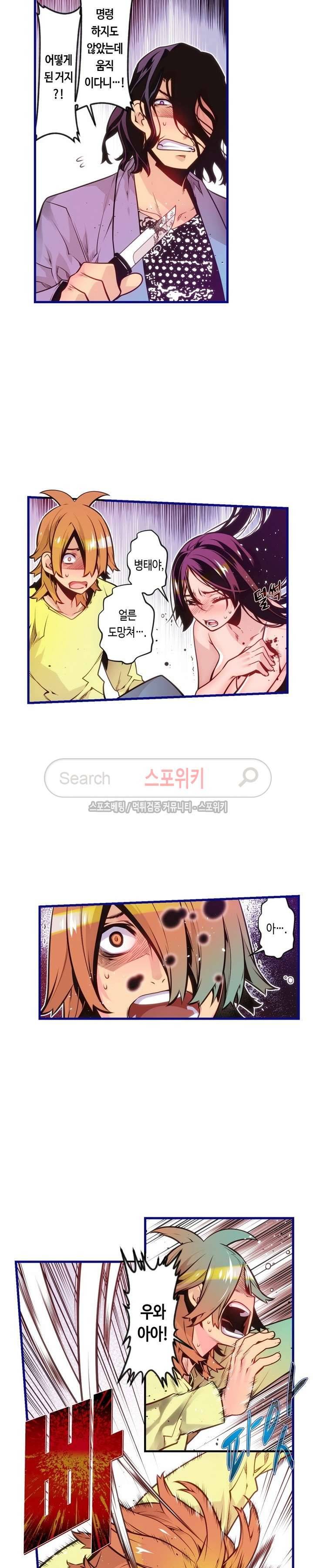드림 파라다이스 116화 2