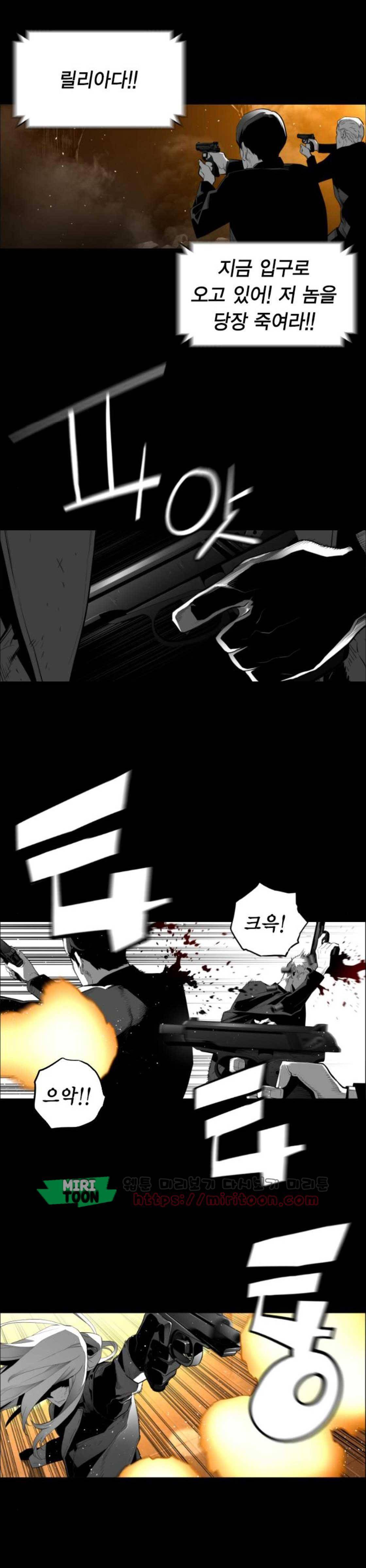 테러맨 시즌2 47화 4