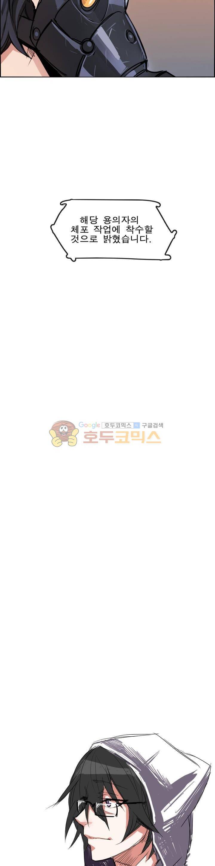 Their color 시즌1 60화 - 악당 2