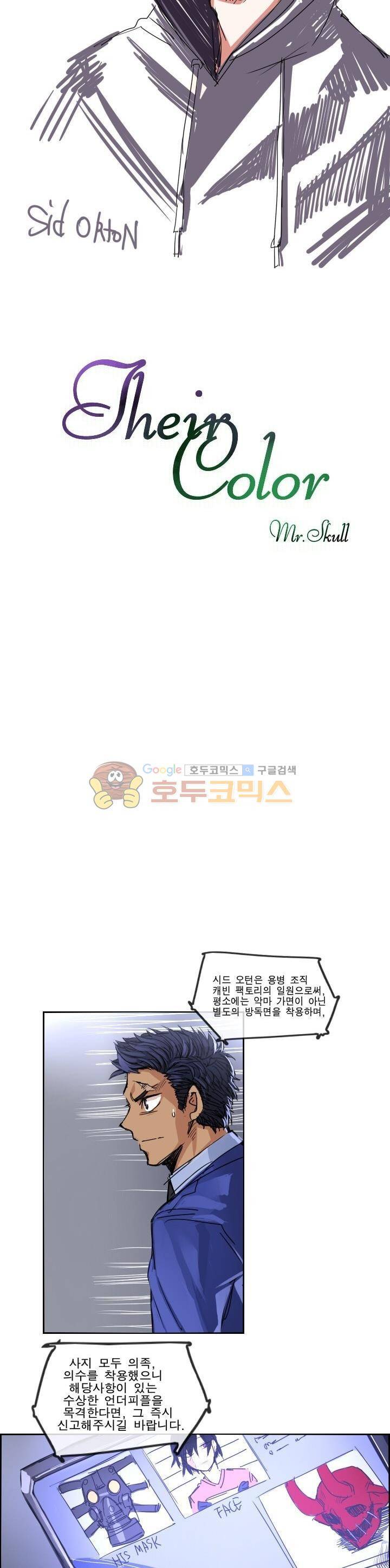 Their color 시즌1 60화 - 악당 3