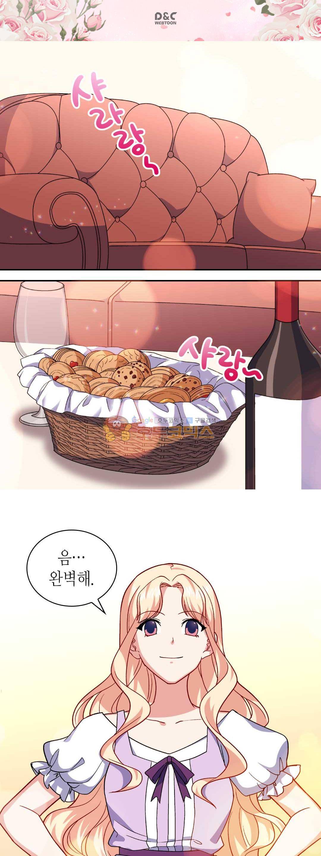 악녀의 정의 56화 2