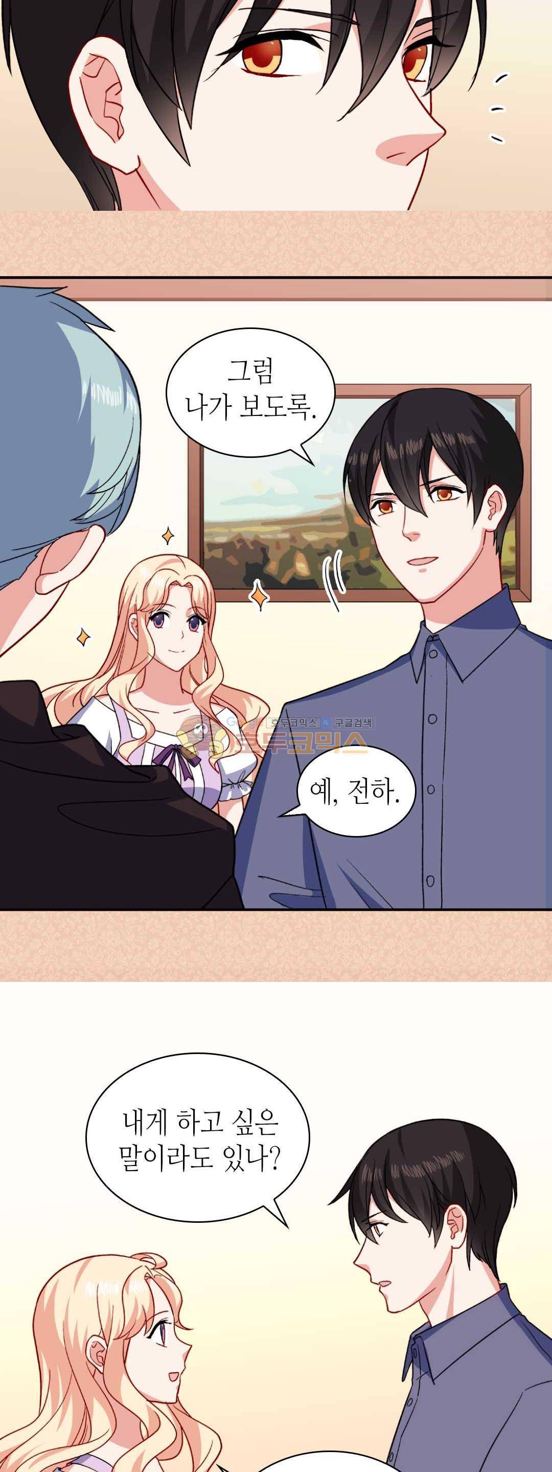 악녀의 정의 56화 4