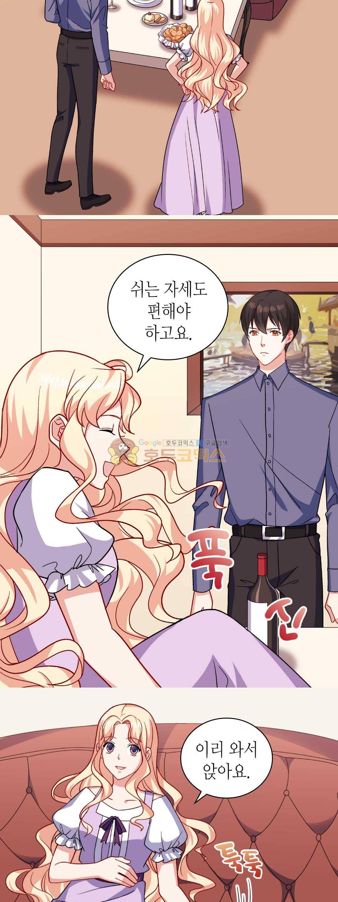악녀의 정의 56화 6